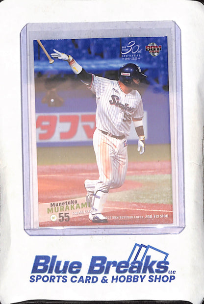 2020 BBM Baseball Cards 2nd Version - Munetaka Murakami - Tokyo Yakult Swallows - Japanese Baseball - #549