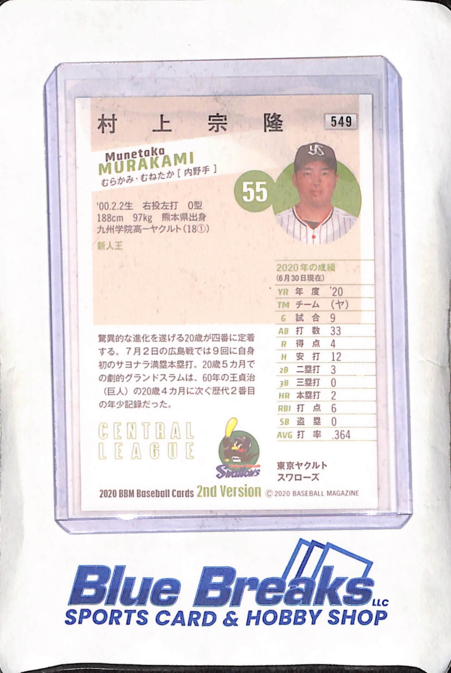 2020 BBM Baseball Cards 2nd Version - Munetaka Murakami - Tokyo Yakult Swallows - Japanese Baseball - #549