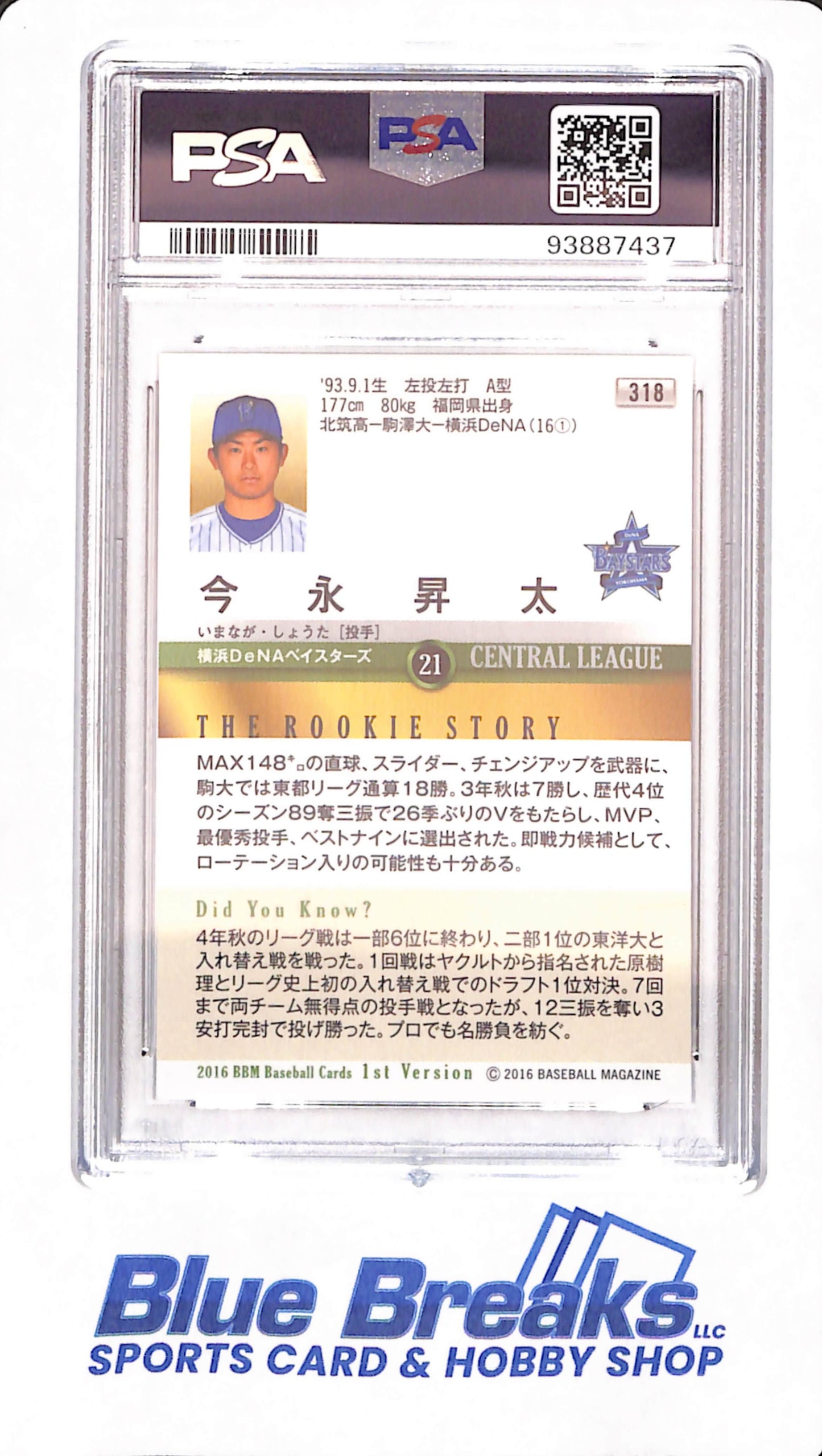 2016 BBM 1st Version - Shota Imanaga - Baseball - Chicago Cubs - Yokohama Dena Baystars - # 318 - Rookie - PSA 10