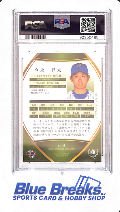 2016 BBM Rookie Edition Premier Edition - Shota Imanaga - Baseball - Chicago Cubs - Yokohama Dena Baystars - # RP34 - PSA 10