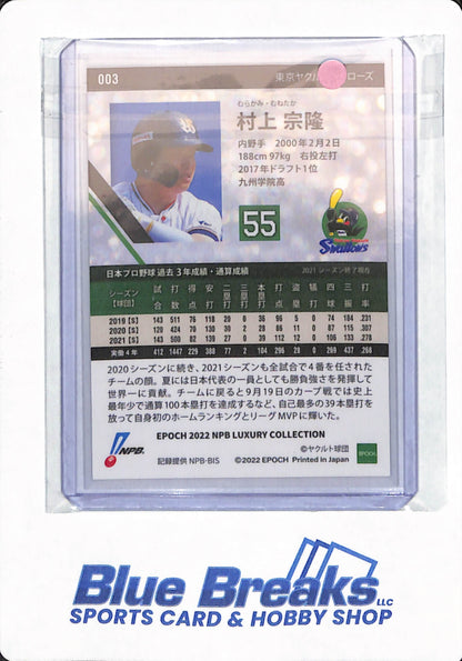 2022 Epoch Nippon Professional Baseball - Munetaka Murakami - # 003 -Baseball - Yakult Swallows