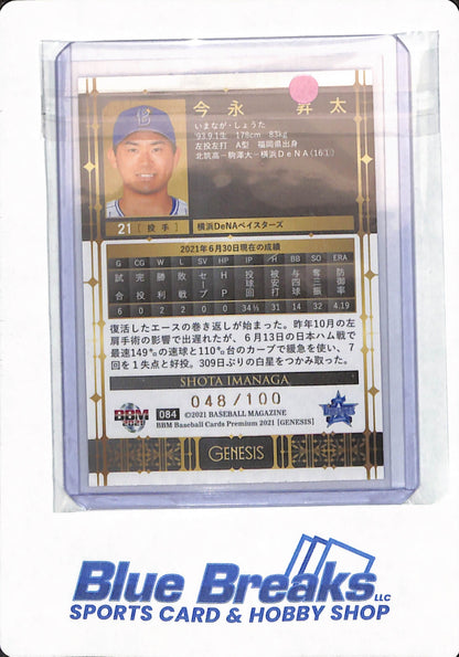 2021 BBM Genesis - Shota Imanaga - # 084 - Yokohama Dena Baystars - Baseball - Chicago - 048/100