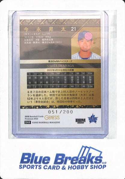 2022 BBM Genesis - Shota Imanaga - #048 - Yokohama Dena Baystars - Baseball - Chicago - 051/200