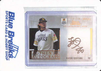 2022 Epoch - Kazuki Sugiyama - # AA-16 - Softbank Hawks - Baseball - Stars of Legends - Autographed - 12/19