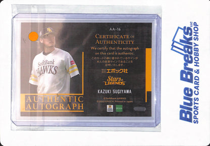 2022 Epoch - Kazuki Sugiyama - # AA-16 - Softbank Hawks - Baseball - Stars of Legends - Autographed - 12/19