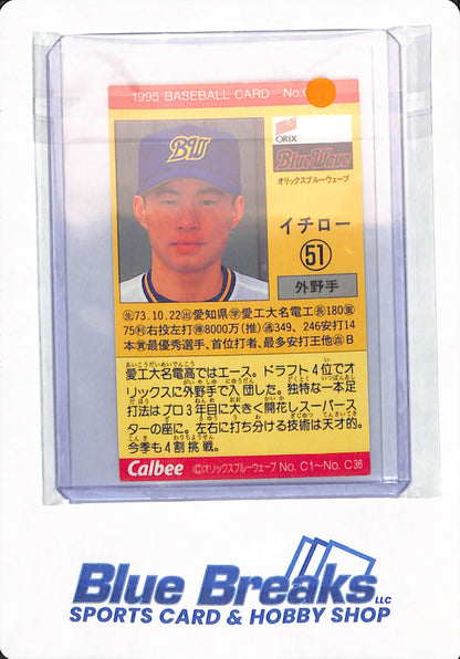 1995 Calbee - Ichiro Suzuki - # 51 - Baseball - Orix Baseball - Blue Wave - Seattle Mariners