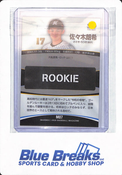 2020 BBM Chiba Lotte Marines - Roki Sasaki - # 17 - Baseball - Rookie