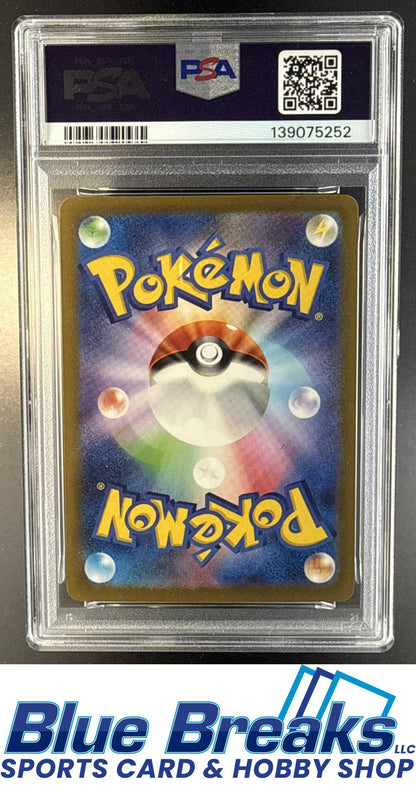 2025 Pokemon JP Mega Brave Garganacl #070/063 Art Rare PSA 10