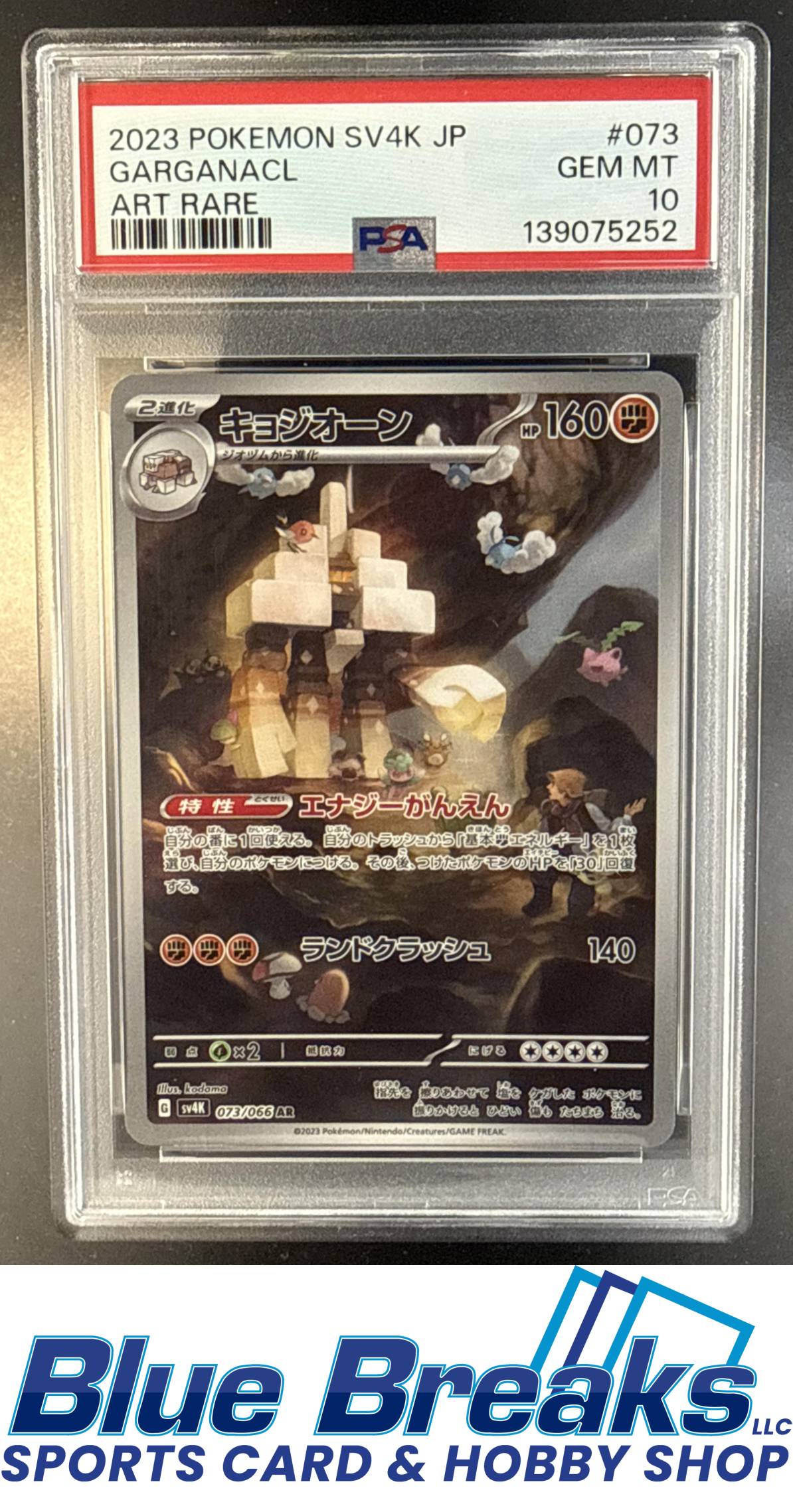 2025 Pokemon JP Mega Brave Garganacl #070/063 Art Rare PSA 10