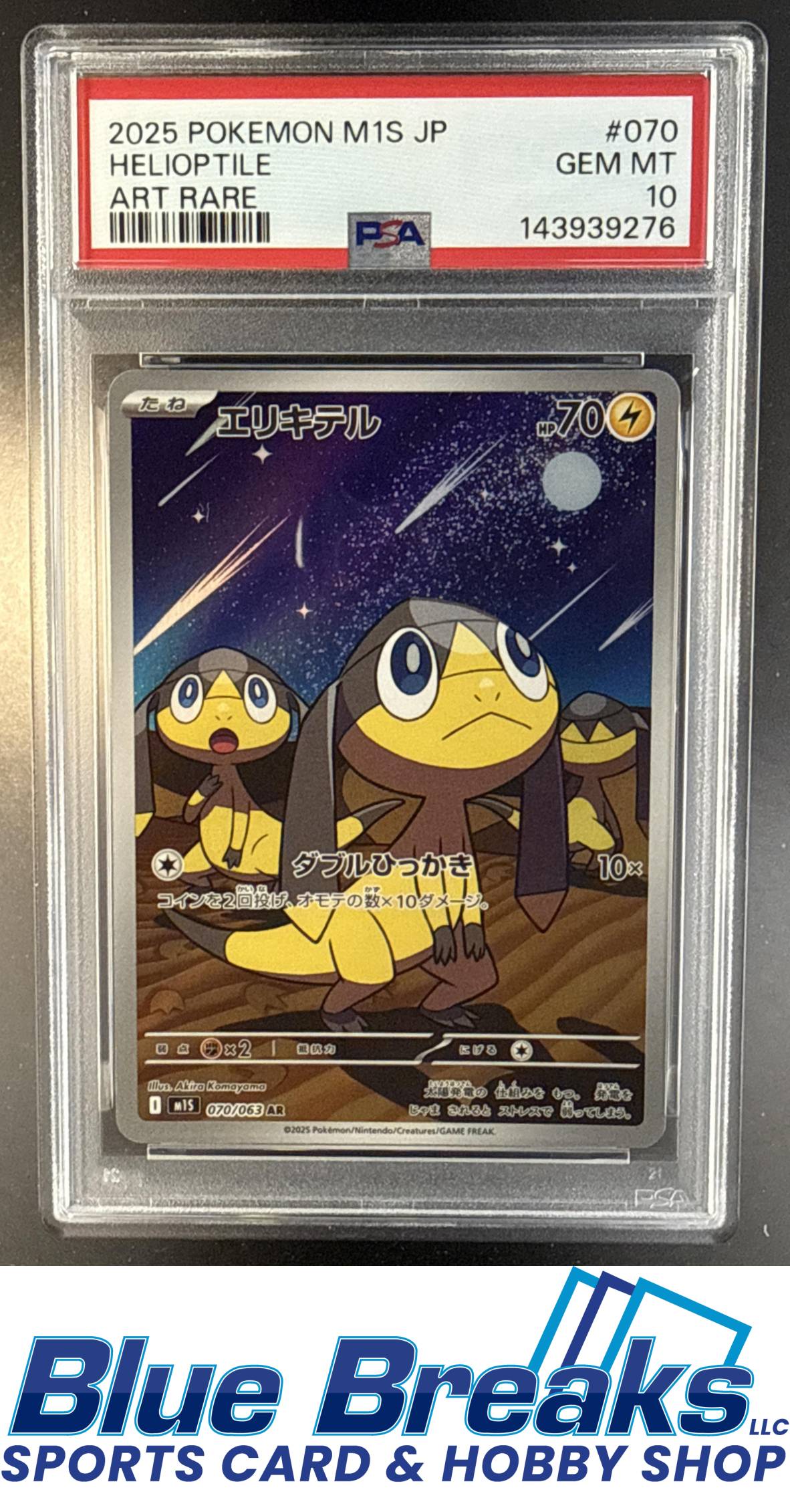 2025 Pokemon JP Mega Symphonia Helioptile #070/063 Art Rare PSA 10