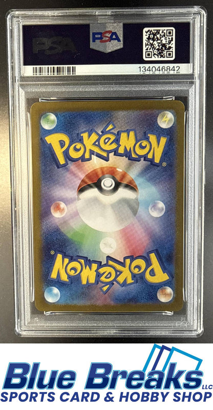 2024 Pokemon Stellar Miracle JP Raboot #106/102 Art Rare PSA 10