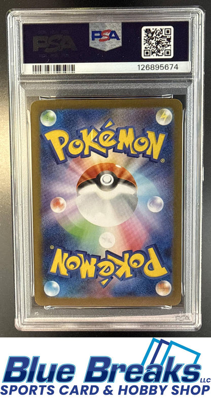 2025 Pokemon JP Mega Brave Steelix #073/063 Art Rare PSA 10