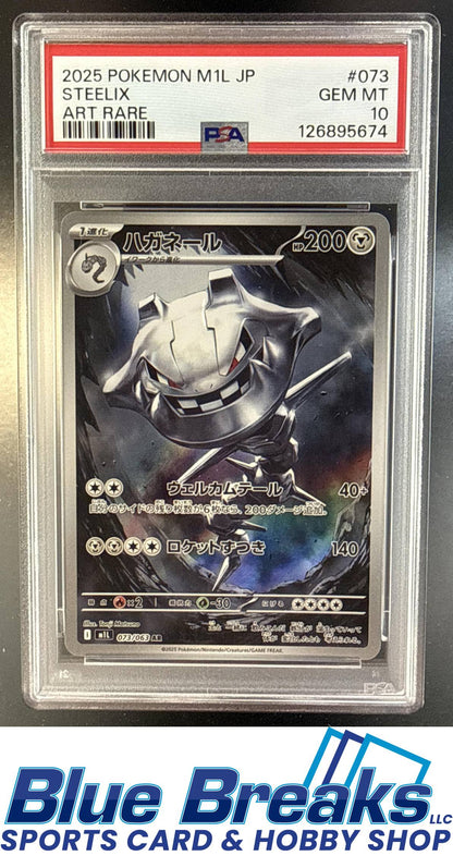 2025 Pokemon JP Mega Brave Steelix #073/063 Art Rare PSA 10
