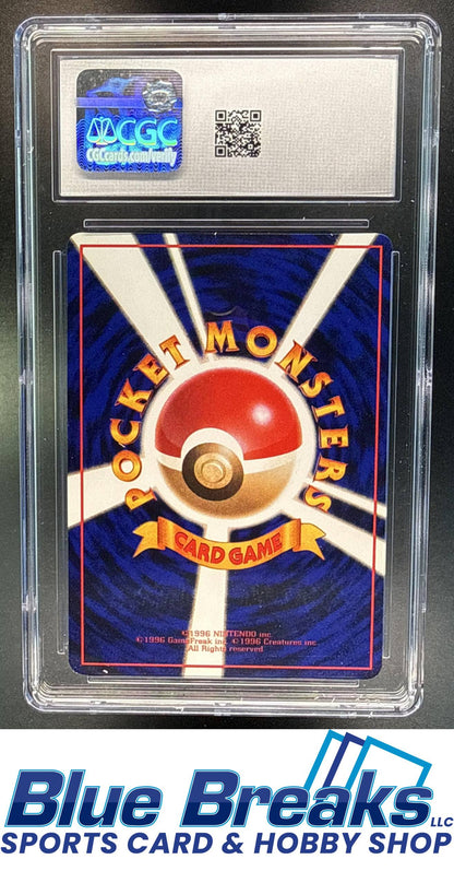 1998 Pokemon Japanese Vending Series 3 Horsea #116 CGC 9.5
