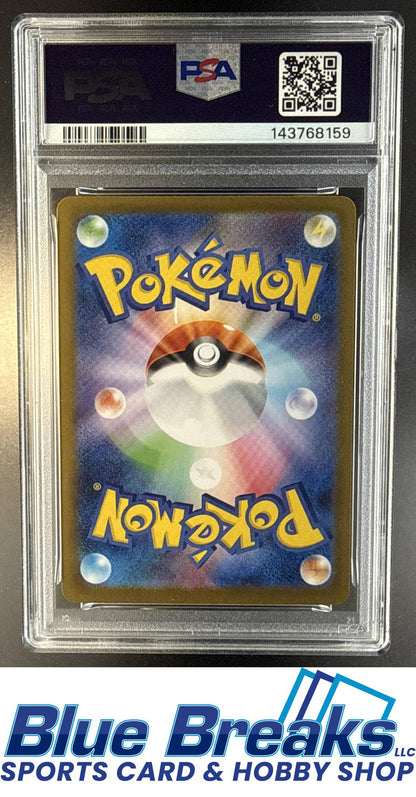 2025 Pokemon The Glory of Team Rocket JP Rocket's Weezing #105/098b Art Rare PSA 10