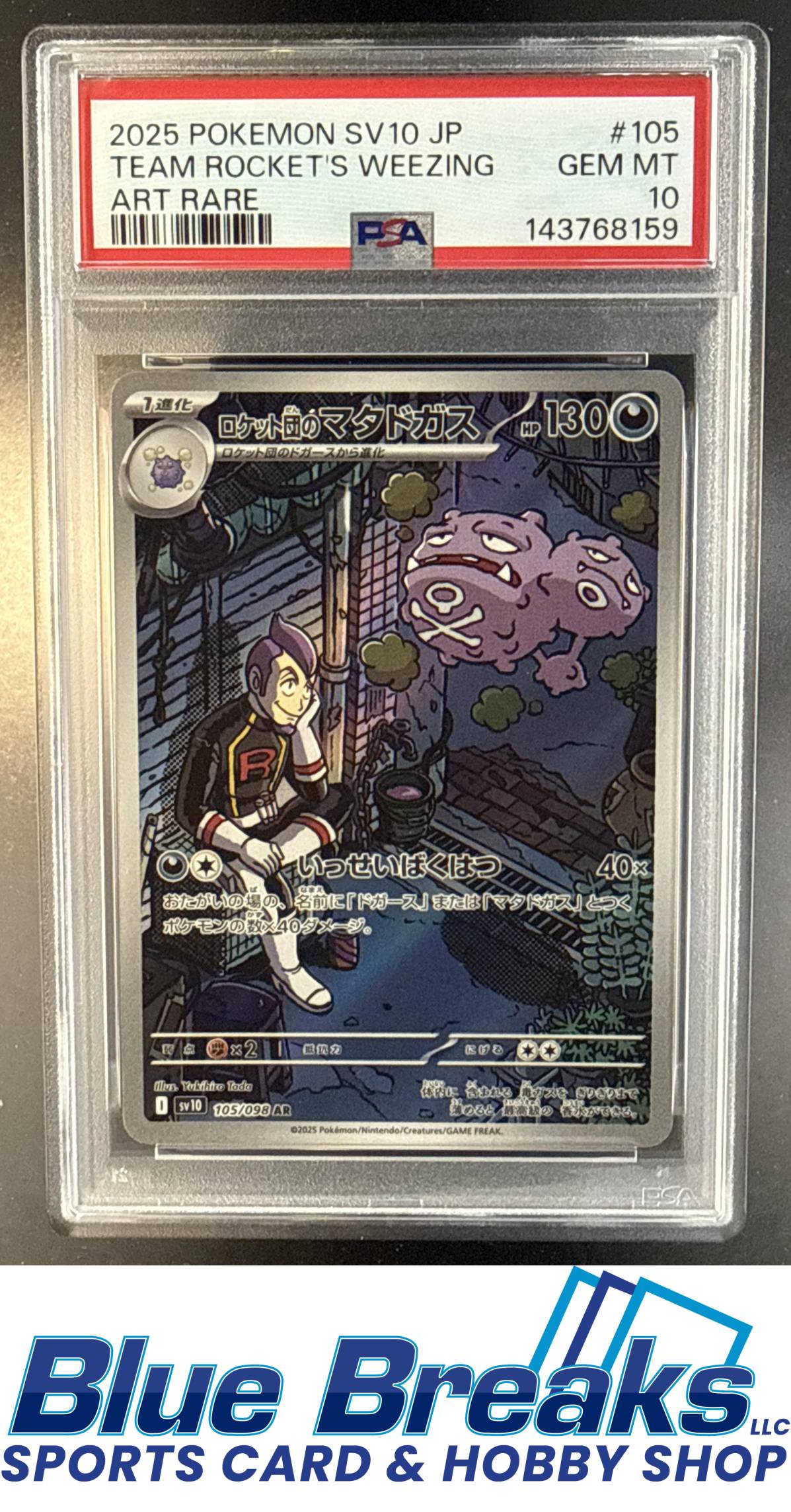 2025 Pokemon The Glory of Team Rocket JP Rocket's Weezing #105/098b Art Rare PSA 10