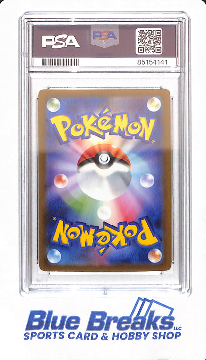 2023 Pokemon - SV2a - Japanese - Jolteon - # 135 - PSA 10 - Master Ball Reverse Holo