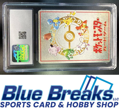 1998 Pokemon Japanese Vending Series 3 Lose? #NNO CGC 8