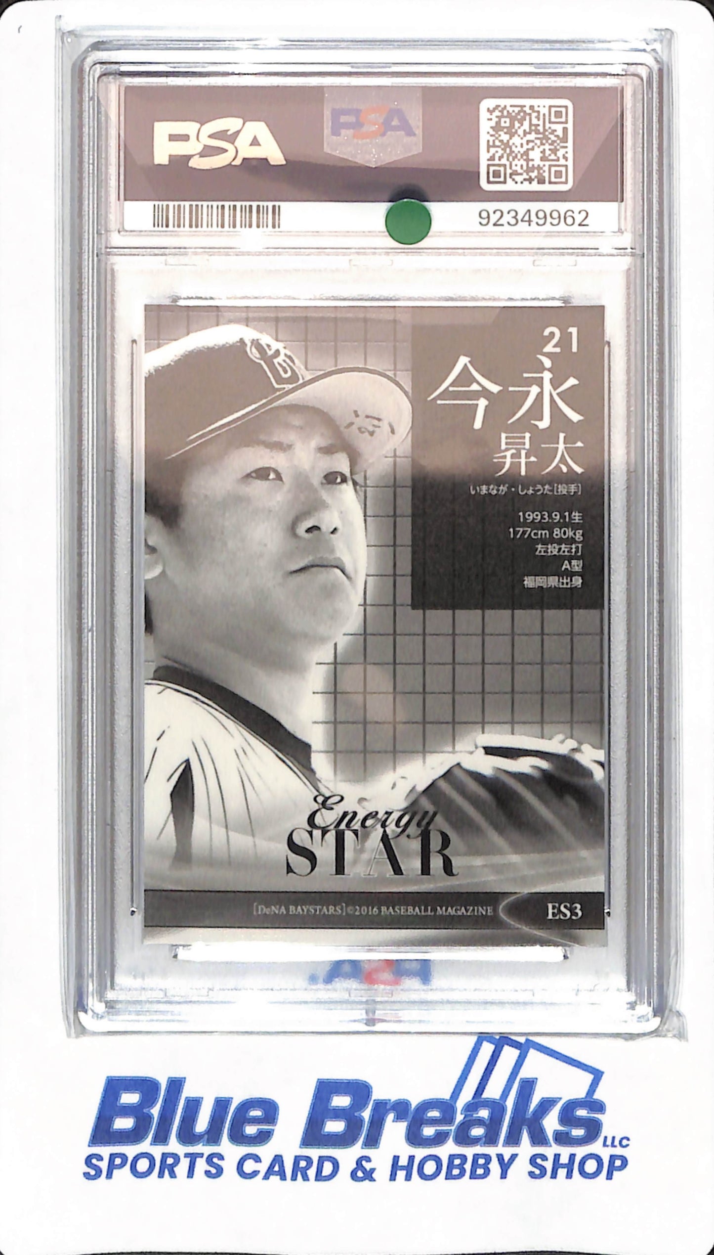 2016 BBM Yokohama DB - Shota Imanaga - # ES3 - PSA 9 - Baseball - Yokohama Dena Baystars - Chicago Cubs