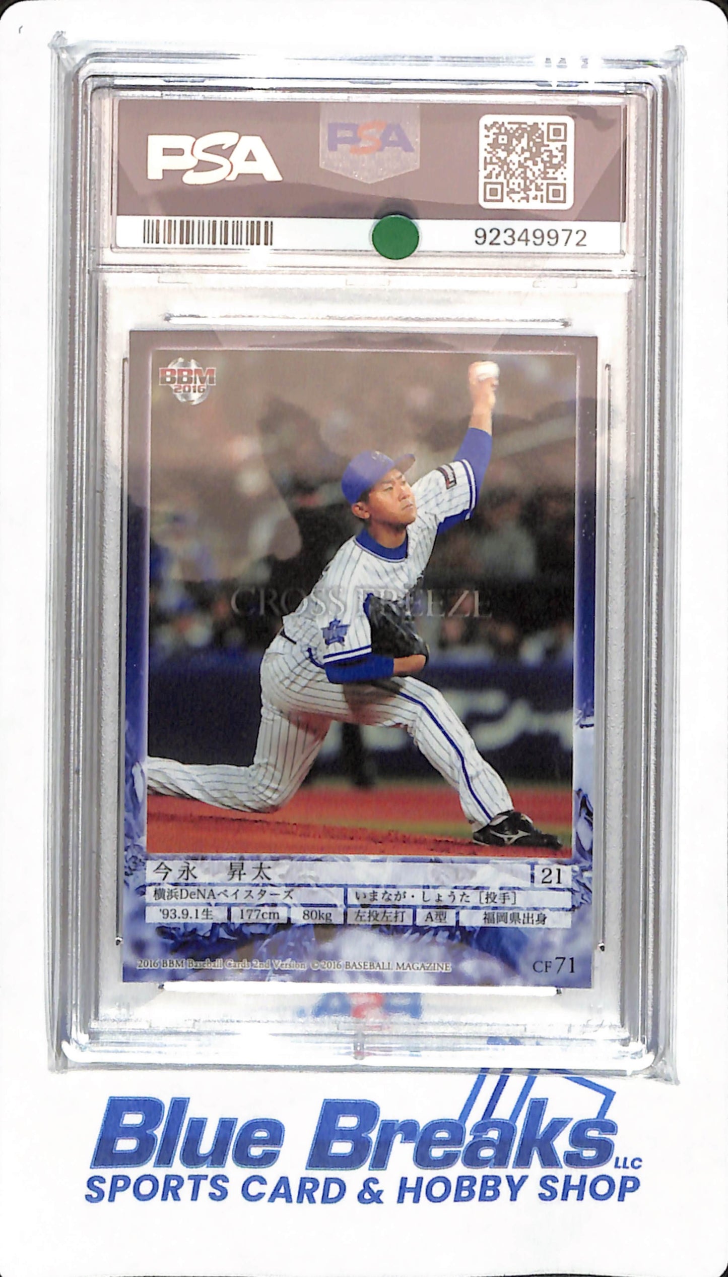 2016 BBM 2nd Version - Shota Imanaga - #CF71 - PSA 10 - Baseball - Yokohama Dena Baystars - Chicago Cubs