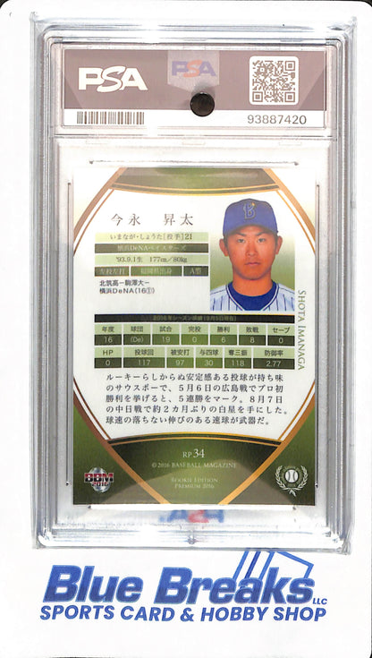 2016 BBM Rookie Edition Premier - Shota Imanaga - # RP34 - PSA 10 - Baseball - Yokohama Dena Baystars - Chicago Cubs