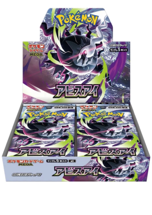 Pokemon - Japanese - Abyss Eye Pitch Black Booster Box - Sealed Wax - Presell