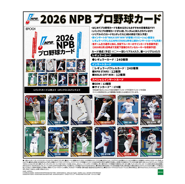 2026 Epoch NPB Pro Baseball Official Trading Card - Sealed Wax