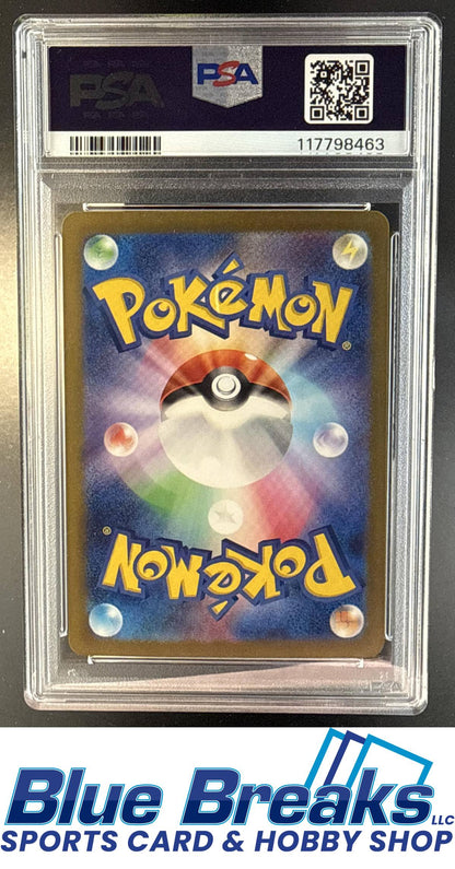 2023 Pokemon Terastal Fest ex JP Scream Tail #071/066 PSA 10