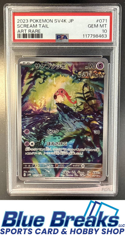 2023 Pokemon Terastal Fest ex JP Scream Tail #071/066 PSA 10