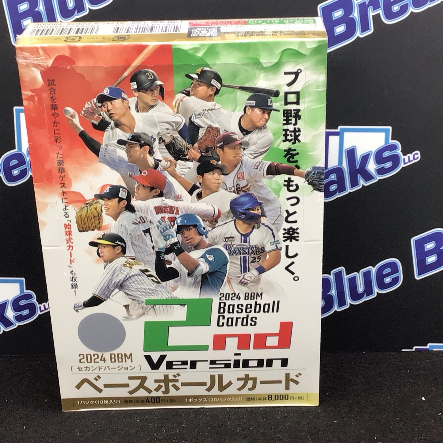 2024 BBM 2nd Version - Baseball - Sealed Wax