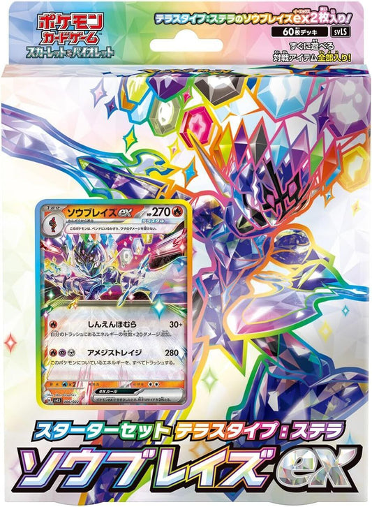 Pokemon Card Game Scarlet & Violet Starter Set Terrace Type Stella Ceruledge EX